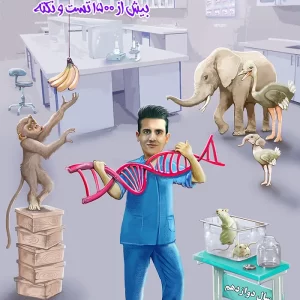 کتاب زیست دوازدهم