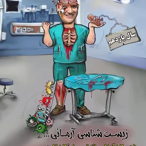 کتاب زیست یازدهم